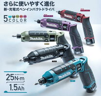 楽天市場】td020d ペンインパクトドライバの通販