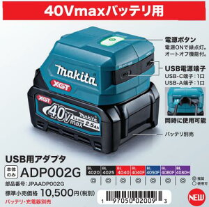 ���}�L�^ USB�p�A�_�v�^ADP002G 40Vmax �p ADP15 18V �pType-C [�ő�105W] Type-A[�ő�12W]������E�����͕ʓr�������K�v