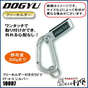 �y���Y�� �t���[�z���_�[�t���J���r�i FF-4-S�V���o�[ [ 10097 ] ��45g / �H��� ������E�����͕ʓr�������K�v