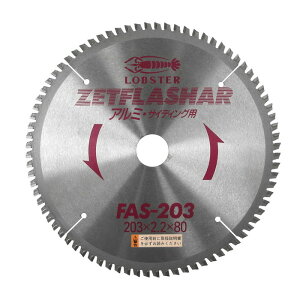 uebNX Gr [bgtbV[(A~) [ FAS203 ] | uX^[ LOBSTER E͕ʓrKv