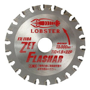 uebNX Gr [bgtbV[(SEXeX) [ FX110A ] | uX^[ LOBSTER E͕ʓrKv