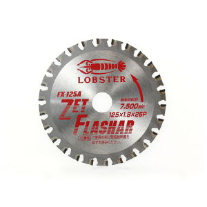 uebNX Gr [bgtbV[(SEXeX) [ FX125A ] | uX^[ LOBSTER E͕ʓrKv