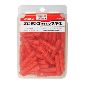 uebNX GrS iCvO nfBpbN 40{ [ MP840M ] | uX^[ LOBSTER E͕ʓrKv