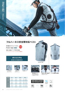 マキタ 空調服の人気商品・通販・価格比較 - 価格.com