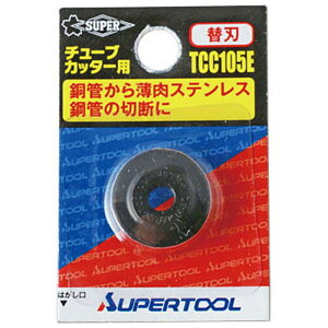 �X�[�p�[�c�[�� | �`���[�u�J�b�^�[�֐n TC103E�`107E�p [ TCC105E ] | SUPERTOOL ������E�����͕ʓr�������K�v