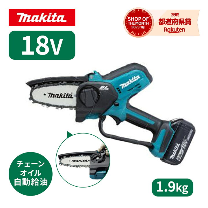 楽天市場】◇マキタ 充電式ハンディソー 100mm [ MUC101DRG ] 18V 本体  