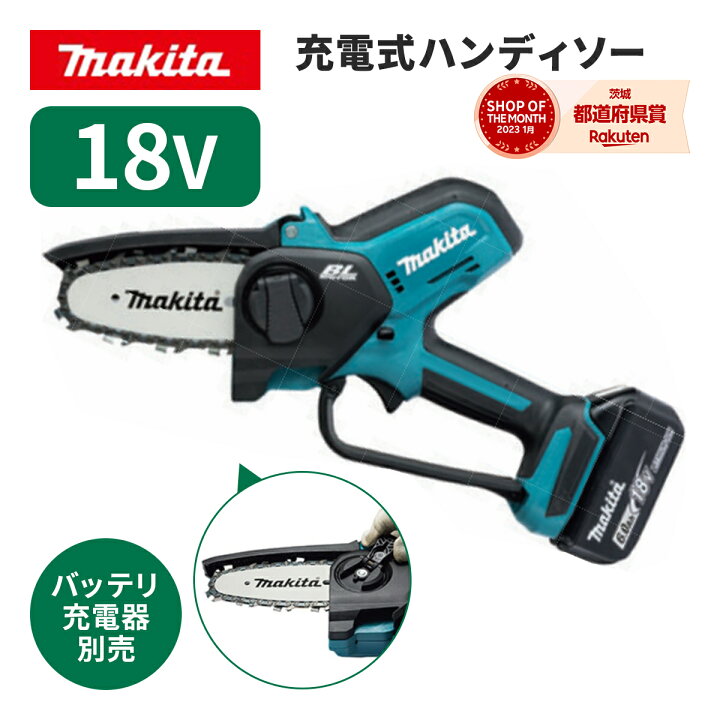 楽天市場】◇ マキタ 充電式ハンディソー 100mm [ MUC101DZ ] 18V本体 