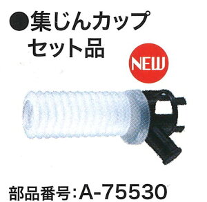 ���}�L�^ �W�o�J�b�v�Z�b�g�i [ A-75530 ] �n���}�h�����p HR183D ������E�����͕ʓr�������K�v