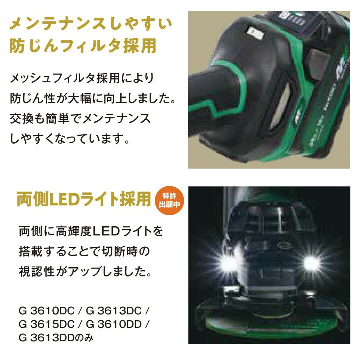 楽天市場】◇ HIKOKI コードレスディスクグラインダ 125mm [ G3613DC 