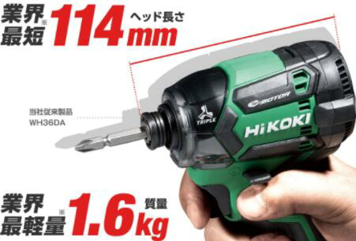在庫あり 即出荷 2XPS Bluetooth機能付バッテリ2本 HiKOKI WH36DC ケース付 コードレスインパクトドライバ ハイコーキ 充電器 限定色マルチボルト 特別セーフ HiKOKI 在庫あり 即出荷 2XPS Bluetooth機能付バッテリ2本 HiKOKI WH36DC ケース付 コードレスインパクトドライバ ハイコーキ 充電器 限定色マルチボルト 特別セーフ HiKOKI