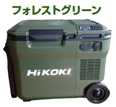 【楽天市場】HIKOKI コードレス冷温庫 UL18DC（WMG） フォレストグリーン 【付属内容】本体 +  BSL36B18（１個）ACアダプタ（AC 100V・2A品） 、 車載用DCコード 、 ショルダーベルト 、 仕切板  【最低-18℃～最高60℃】ハイコーキ ※沖縄は別途送料が必要: 