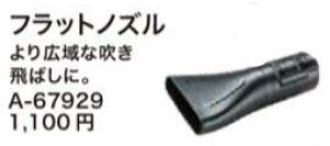 }L^ tbgmY [ A-67929 ] uA^b`gp E͕ʓrKv