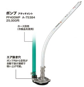 }L^ |vA^b`g [ A-75384 ] PF400MP Xvbg ړIH A^b`g E͕ʓrKv
