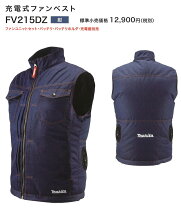楽天市場】マキタ 空調服 ベスト（作業着・作業服｜安全・保護用品 