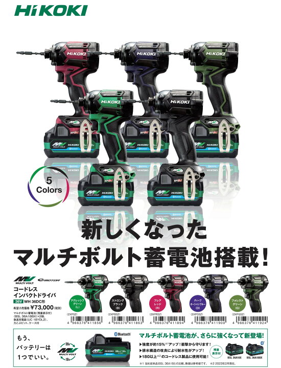 楽天市場】【在庫台数限定／HiKOKI(ハイコーキ)】 WH36DC(2XPGSZ  