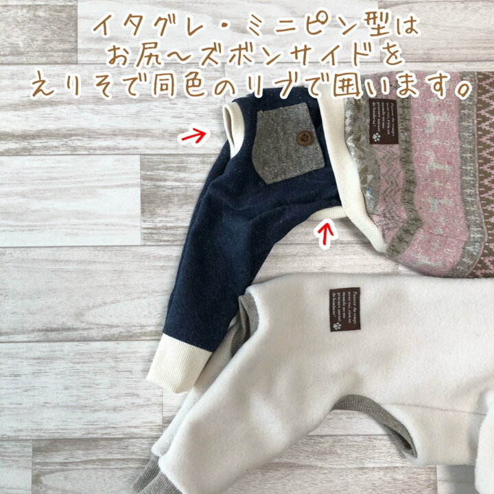 楽天市場】【イタグレ・ミニピン専用】ヒッコリー 重ね着ロンパース 
