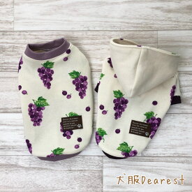 【イタグレ・ミニピン専用】【デザインが選べる】ぶどう　トップス タンクトップ パーカー 犬服Dearest