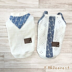 【イタグレ・ミニピン専用】【デザインが選べる】ダンガリー レーストップス 犬の服 虫よけ タンクトップ キャミソール 犬服Dearest