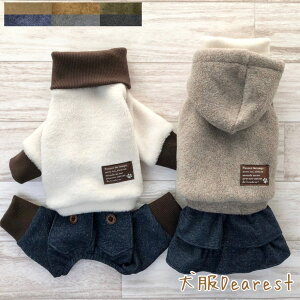 【イタグレ・ミニピン専用】【デザインが選べる】メルトンフリース リブ デニム ワンピース スカートパンツ つなぎ 犬服Dearest