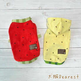 【イタグレ・ミニピン専用】【デザインが選べる】スイカ　トップス タンクトップ パーカー 犬服Dearest