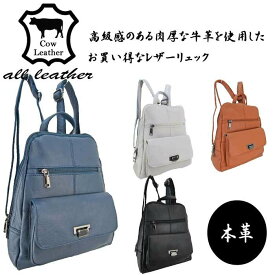 【本革】ソフト 牛革 シュリンクレザー リュック 5671 dogwood バッグ レディース 女性 ファスナー プレゼント ギフト 贈り物 誕生日 40代 大人 収納 革 牛皮 買い物 黒 高級 柔らかい 軽い 軽量 ポケット 小さめ プチプラ 旅行 使いやすい おすすめ 人気 ランキング 母の日