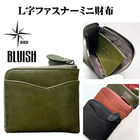 BLUISH 牛革 L字ファスナーミニ財布 5501 dogwood 牛革 小銭入れ カード入れ 薄マチ 薄い 手のひらサイズ ポケット収納 ギフト おすすめ プレゼント 男性 女性 男女兼用 ユニセックス 二個持ち 誕生日 記念品 すっきり 薄型 コンパクト ギフト プレゼント 母の日 父の日