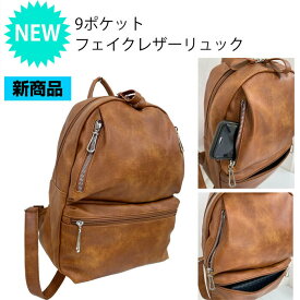 ポケット たくさんリュック フェイクレザーリュック 8433 ブランド expu dogwood シンプル レディース バッグ 収納 注目 通勤 仕事 ビジネス 通学 軽い 軽量 人気 ランキング おすすめ ファスナー 使いやすい 柔らかい 合皮 おしゃれ 旅行 ギフト プレゼント 小さめ 母の日