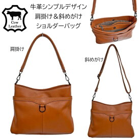 【牛革】2way リング付き ポケット ショルダー バッグ 8457 dogwood レディース ファスナー 斜めがけ プレゼント ギフト 収納 革 本革 牛皮 注目 黒 高級 ポケット おすすめ ランキング 人気 お買い得 プライス シンプル　使いやすい 軽量　軽い シンプル 母の日