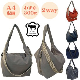 【超軽量】牛革を使用した ナイロン 2way ショルダー 5759 dogwood レディース バッグ やわらかい 収納 大容量 注目 通勤 通学 黒 軽い 買い物 おしゃれ 大人 女性 ポケット たくさん 人気 おすすめ ランキング プチプラ 旅行 普段使い 使いやすい 牛革 本革 大きめ 母の日
