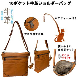【牛革】10ポケット 本革ショルダーバッグ 5764 dogwood レディース 女性 メンズ 男性 ファスナー レザー ショルダー プレゼント ギフト 贈り物 30代 40代 50代 収納 人気 注目 買い物 黒 高級 柔らかい 軽い 軽量 ポケット 使いやすい シンプル 旅行 猫チャーム ねこ 母の日