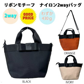 リボンモチーフ ナイロン 2way トートバッグ 5280　人気 expu dogwood 通勤 普段使い レディース 女性 肩掛け 斜めがけ ランキング 軽い 軽量 持ち手 収納 ポケット 注目 黒 カジュアル きれいめ 母の日