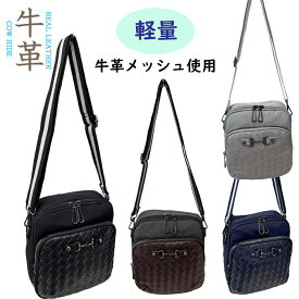 【牛革付属】軽量 牛革メッシュ ポシェット 9383 dogwood バッグ レディース 女性 ファスナー ナイロン ショルダー プレゼント ギフト 贈り物 誕生日 収納 本革 牛革 注目 買い物 黒 高級 柔らかい 軽い 軽量 ポケット 使いやすい シンプル 旅行 母の日