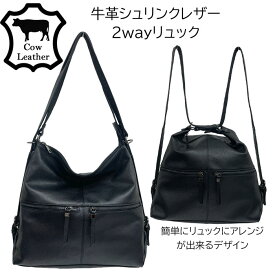 牛革 ショルダーバッグ レディース 2way リュック 2wayリュック ショルダーカバン レザーリュック 簡単 引っ張り dogwood バッグ 女性 ファスナー 革リュック ショルダー プレゼント ギフト 収納 本革 黒 高級 柔らかい 軽い ポケット 仕事 ビジネス 通勤 使いやすい 旅行