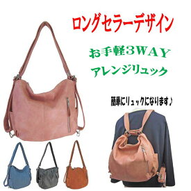 ロングセラー 10万本突破 斜め掛け 大人気 3way ショルダーリュック ブランド expu dogwood 簡単リュック 女性 バッグ 肩掛け 引っ張りリュック 収納 通勤 旅行 ギフト プレゼント 柔らかい 軽い ショルダーバッグ 2way レディース 2wayリュック 多機能リュック