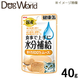 国産 健康缶パウチ 水分補給 まぐろムース 40g