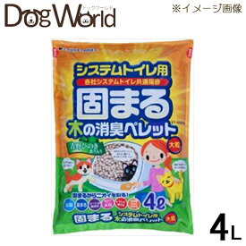 常陸化工 固まる木の消臭ペレット 猫砂 大粒 4L ※お一人様 2個まで