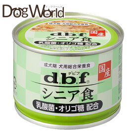 デビフ シニア食 乳酸菌・オリゴ糖配合 犬用総合栄養食 150g
