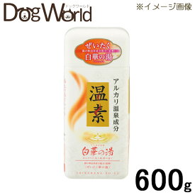 温素 白華の湯 600g （入浴剤）