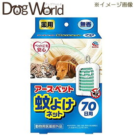 アース・ペット 薬用蚊よけネット 70日用