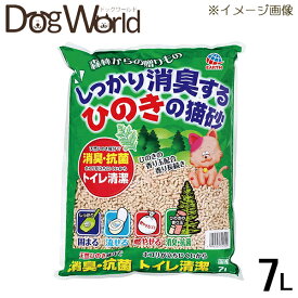 アース しっかり消臭するひのきの猫砂 森林からの贈りもの 7L ※お一人様 2個まで