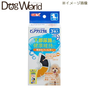 ジェックス ピュアクリスタル 軟水化フィルター 半円 犬用 3個入