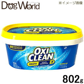 オキシクリーン EX 802g