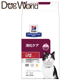 ヒルズ プリスクリプション ダイエット 猫用 i/d 消化ケア ドライ 500g