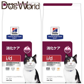 ［2袋セット］ヒルズ プリスクリプション・ダイエット 猫用 i/d 消化ケア ドライ 2kg