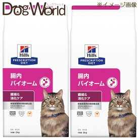 ［2袋セット］ヒルズ 猫用 腸内バイオーム 繊維＆消化ケア ドライ 2kg