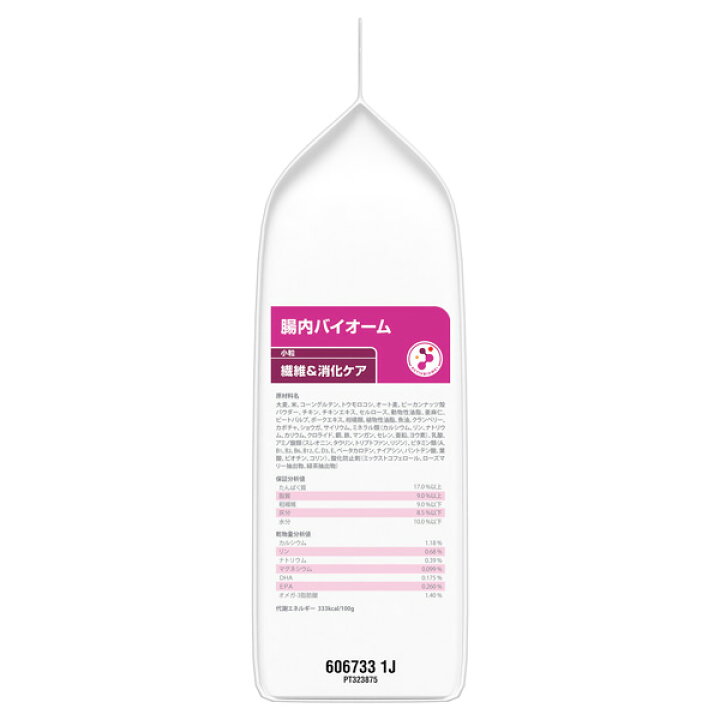 楽天市場】［2袋セット］ヒルズ 犬用 腸内バイオーム 繊維＆消化ケア 