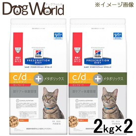 楽天市場 ヒルズ 猫用 C D マルチケアコンフォート ドライ 2kgの通販 楽天市場 ヒルズ 猫用 C D マルチケアコンフォート ドライ 2kgの通販
