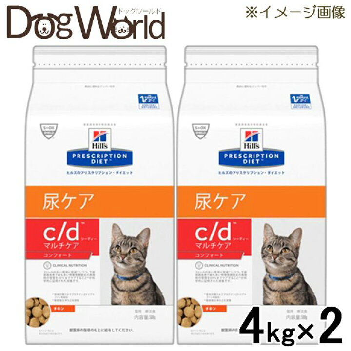 い出のひと時に とびきりのおしゃれを ヒルズ C D 猫 チキン 4kg 2袋 Atak Com Br