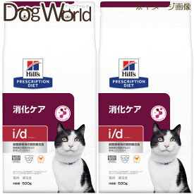 ［2袋セット］ヒルズ 猫用 i/d 消化ケア ドライ 500g