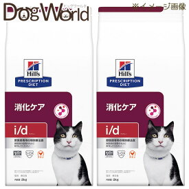 ［2袋セット］ヒルズ 猫用 i/d 消化ケア ドライ 2kg